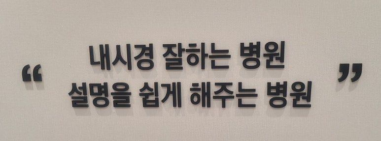서울탑내과의원 이미지