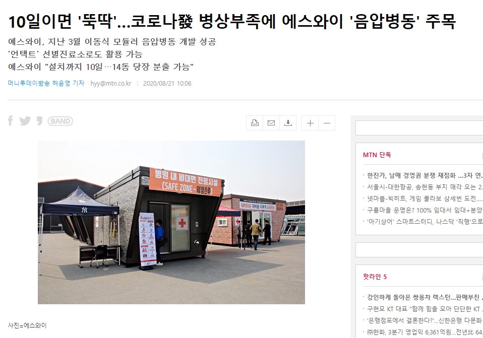 에스와이물류 이미지