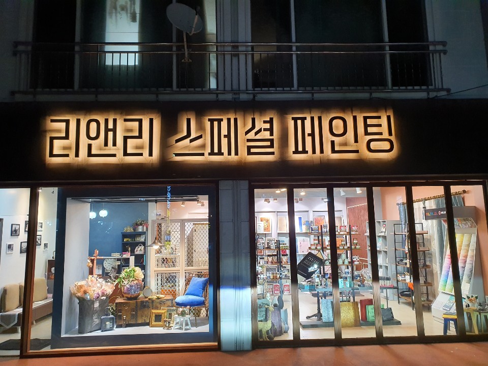 리앤리에너지 이미지