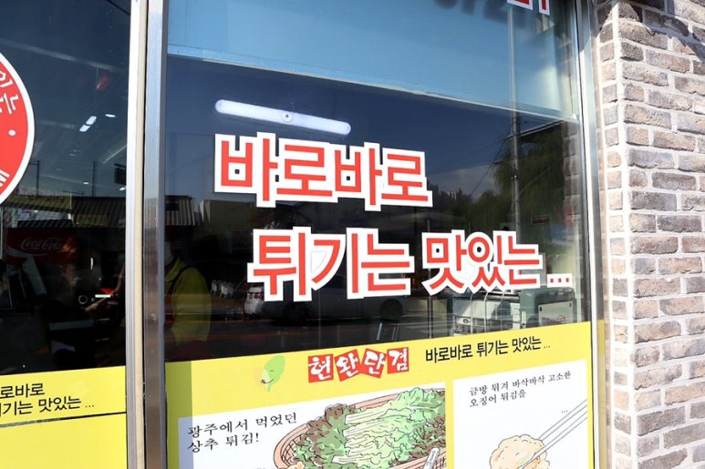 현완단겸상추튀김 이미지