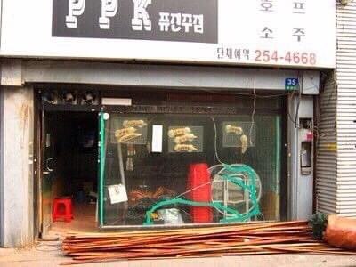피피케이키친 이미지