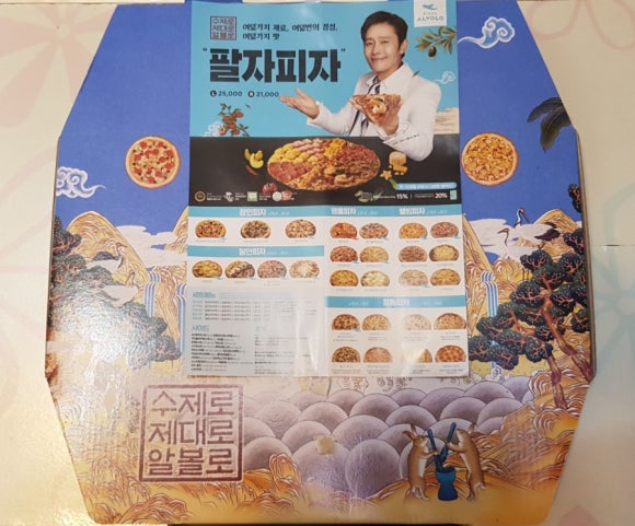 피자알볼로미아길음점 이미지