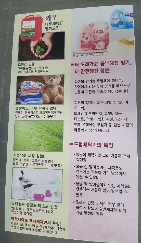 타임세탁소 이미지