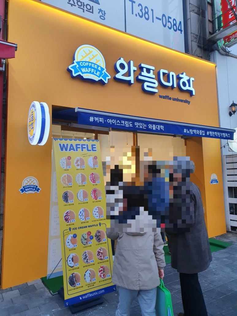 와플대학평촌학원가캠퍼스 이미지