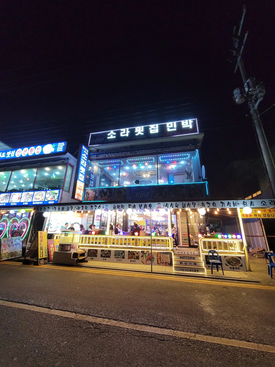 싱싱조개구이.횟집 이미지