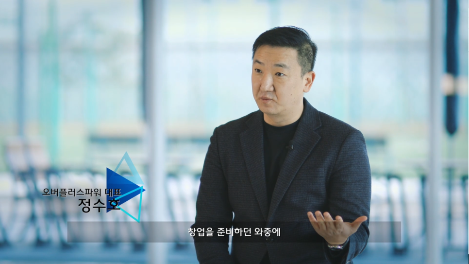 주식회사 오버파워 이미지