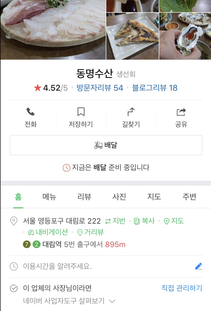 동명수산 이미지