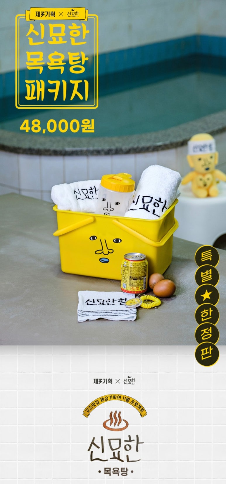제삼기획 이미지