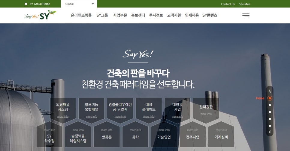 에스와이이엔지 이미지