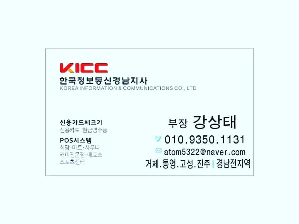 진주한국정보통신 이미지