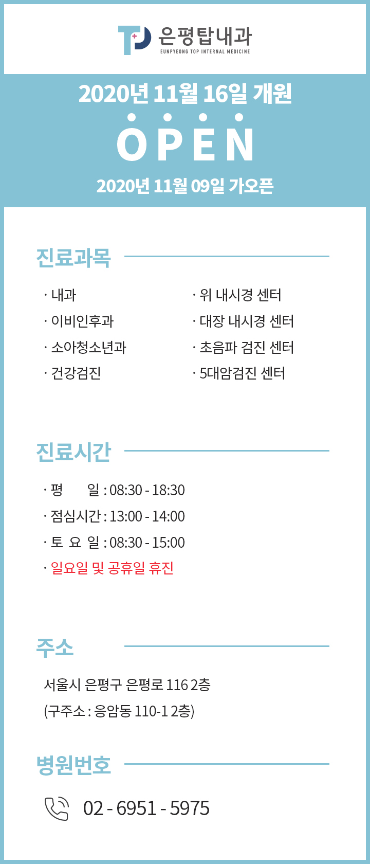 서울탑내과의원 이미지