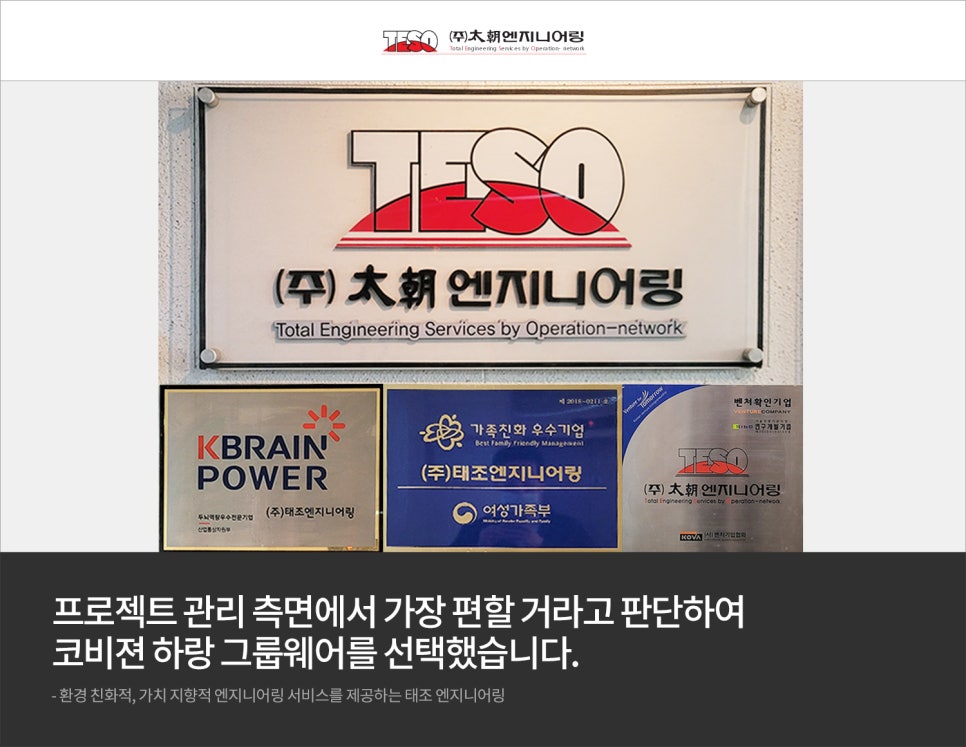 하랑엔지니어링 이미지