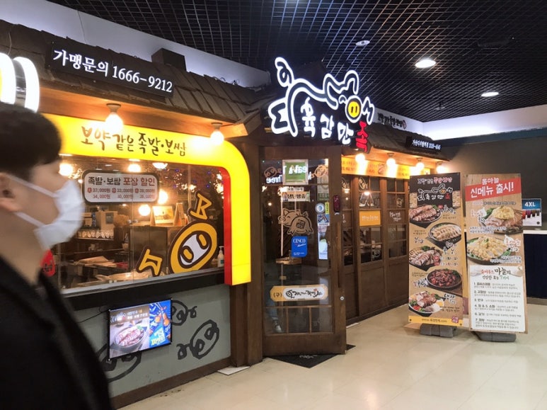육감만족가산디지털역점 이미지
