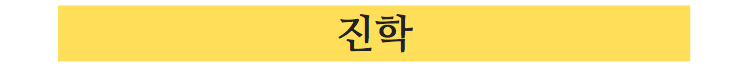 (주)유진애드 이미지