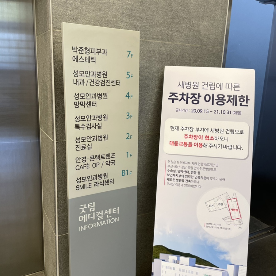 센텀성모안과의원 이미지