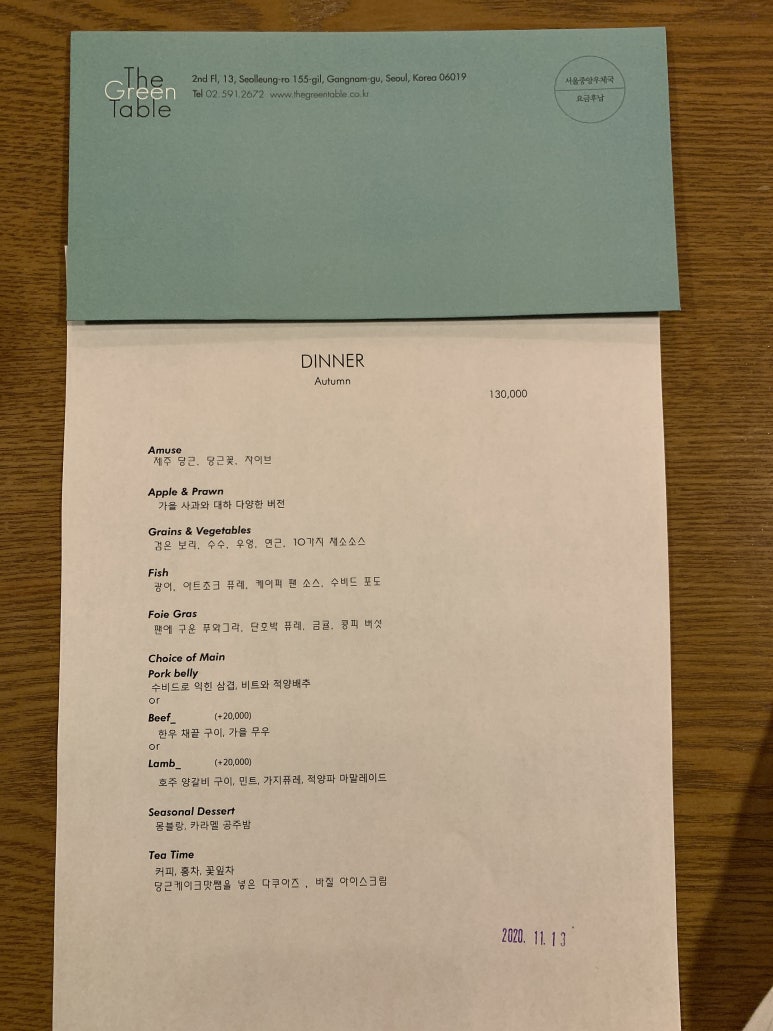 더그린테이블 이미지