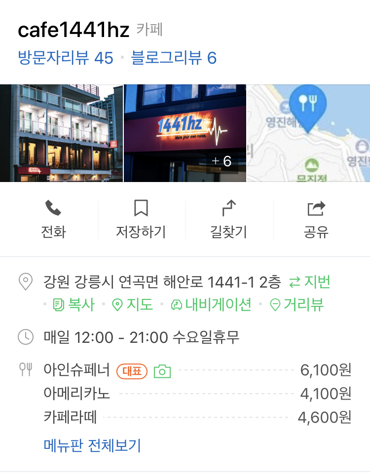카페강릉 이미지