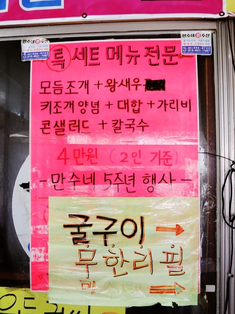 만수직판장 이미지