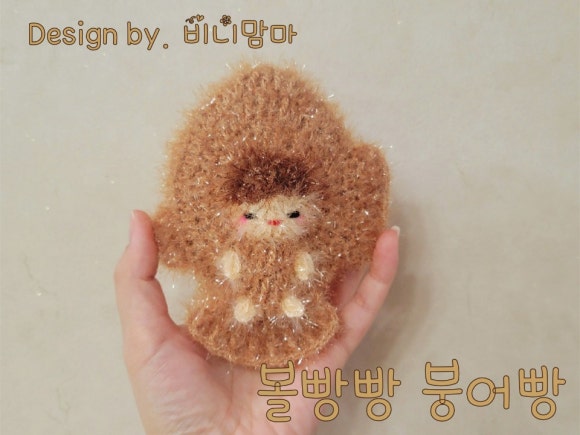 빵빵붕어빵 이미지