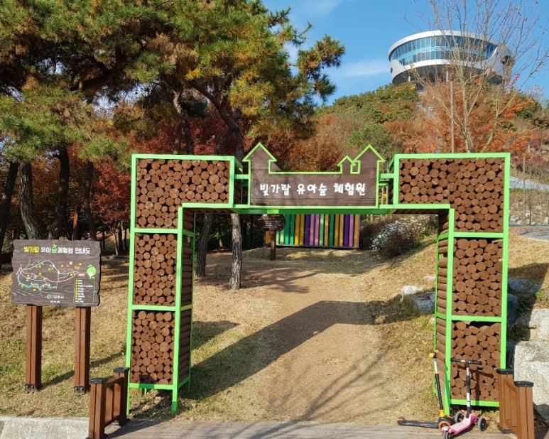 빛가람 유아숲체험원 이미지