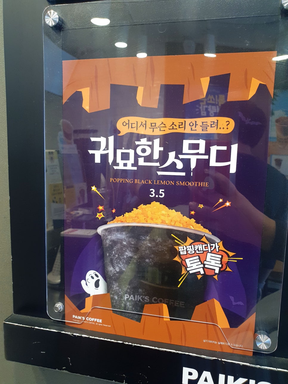 빽다방사가정역점 이미지