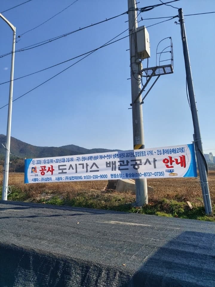 안성종합가스 이미지