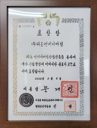 하랑엔지니어링 이미지