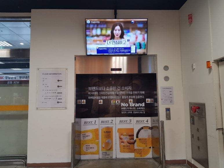 광고마트 이미지