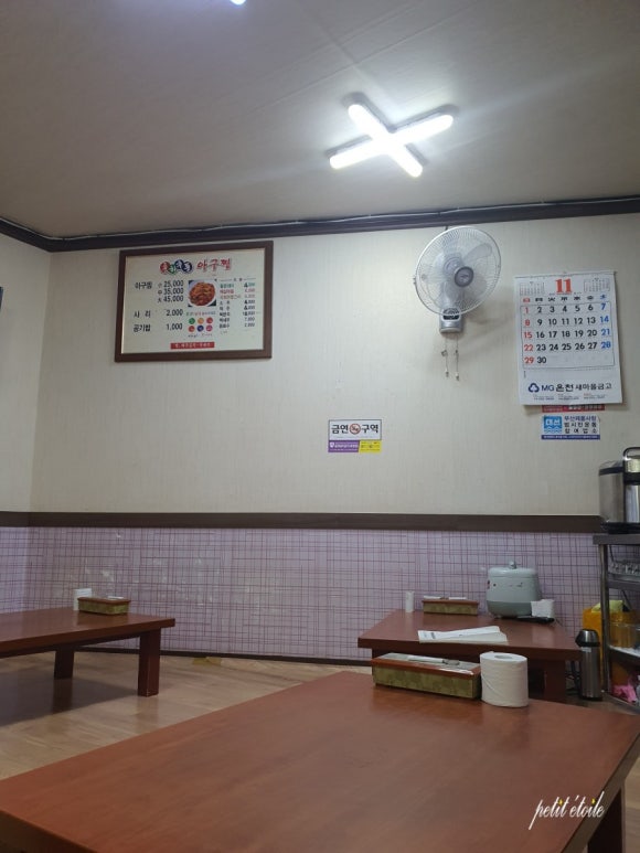 춘하추동아구찜 이미지