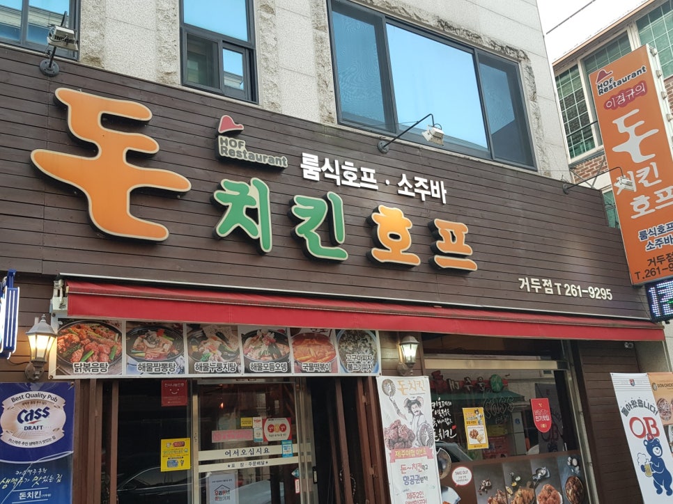 돈치킨호프구운치킨 이미지