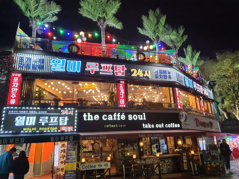 월미루프탑24시 이미지