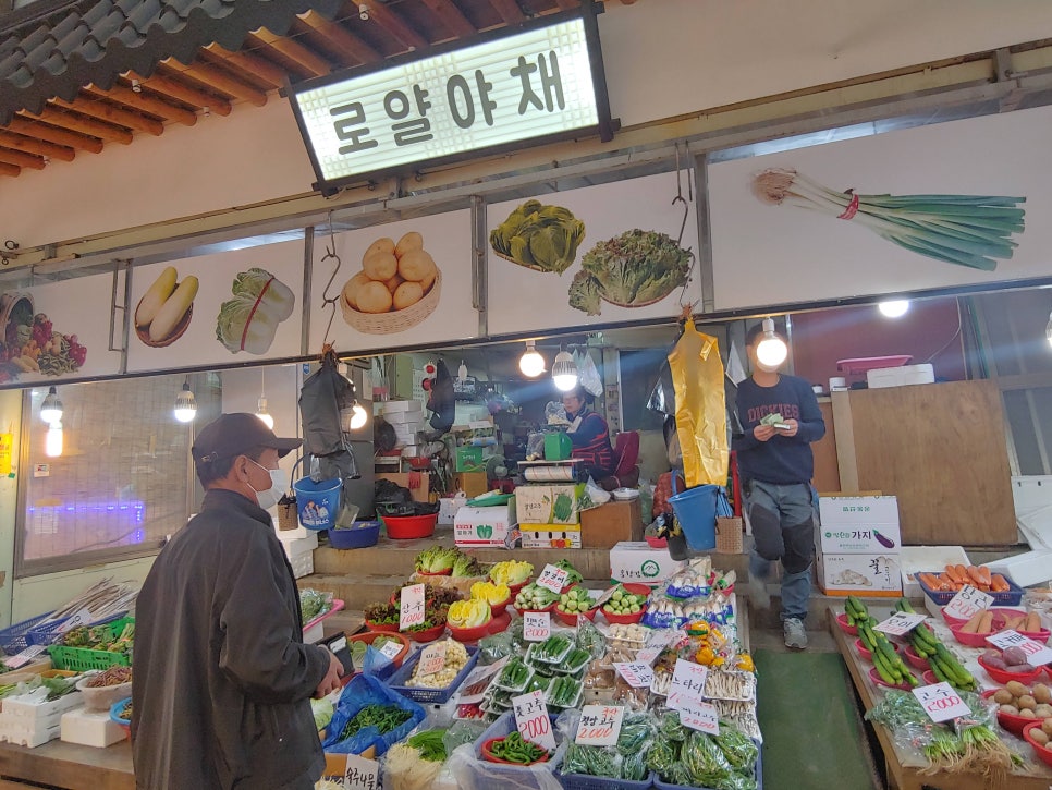 로얄야채 이미지