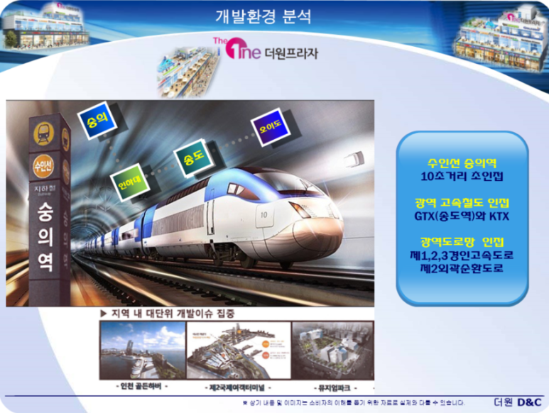 더원개발 이미지