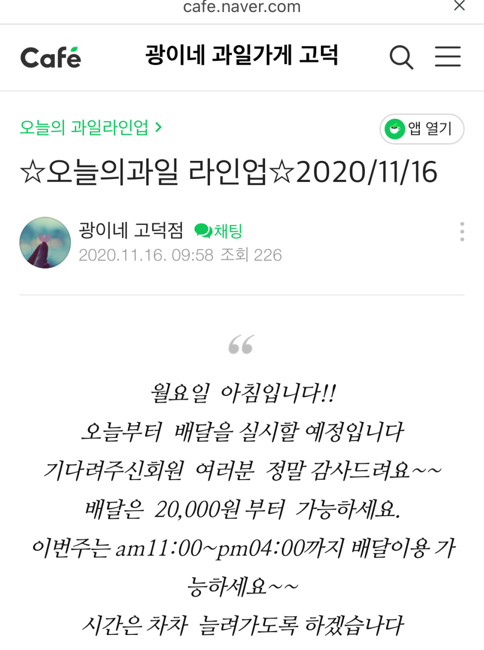 광이네과일과게 이미지
