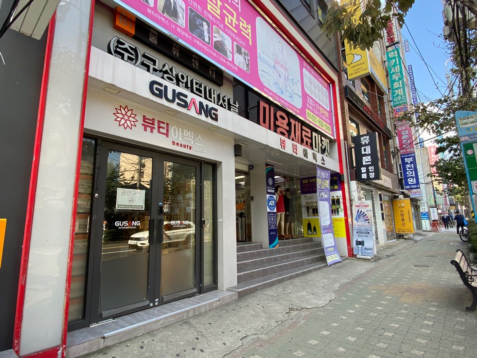 미용재료 이미지