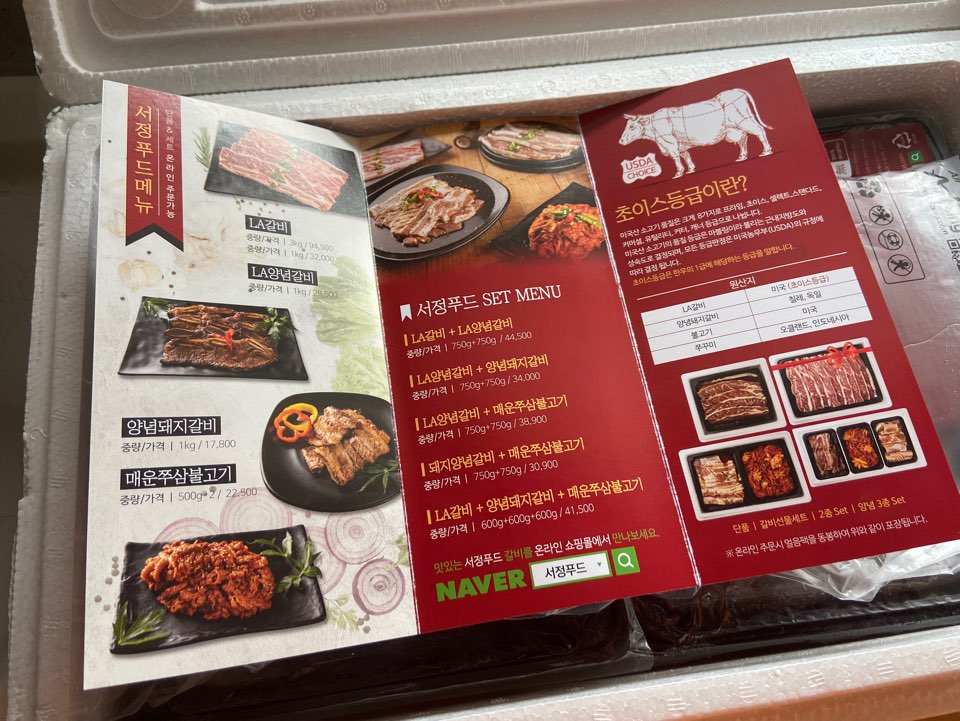 서정갈비 이미지