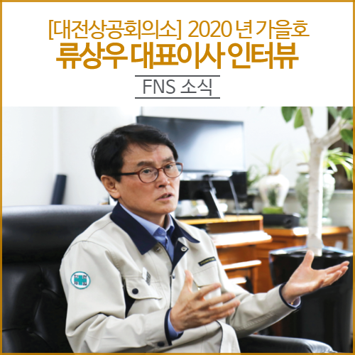 (주)풍산FNS 이미지