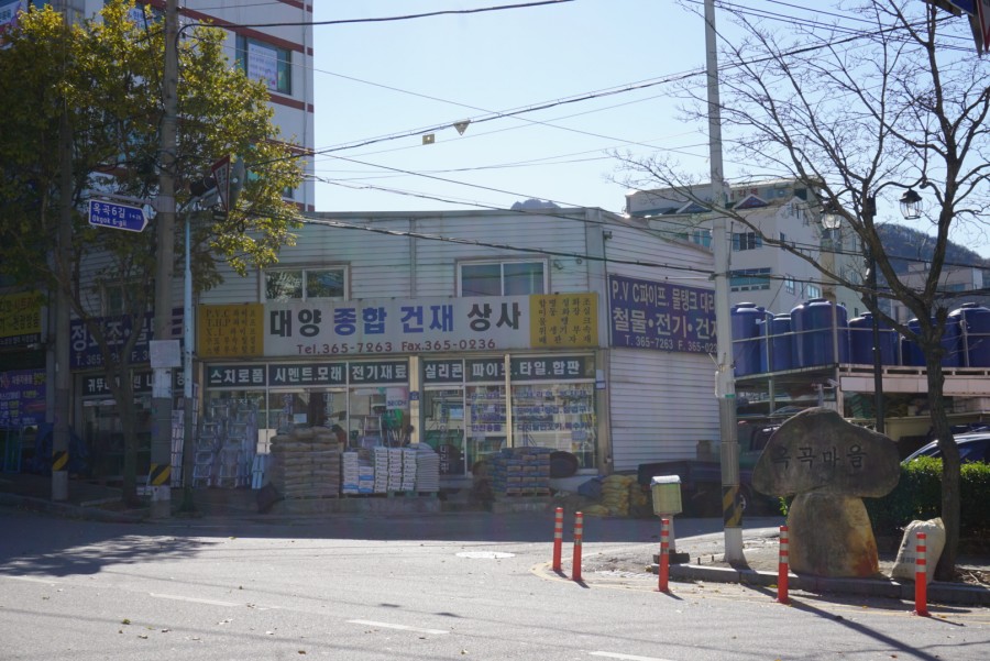대양종합상사 이미지