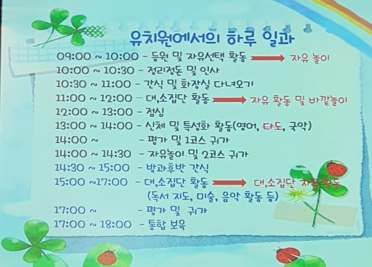 구강사유치원 이미지