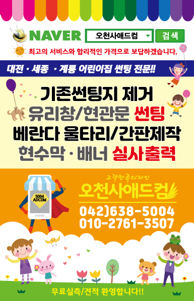 오천사애드컴 이미지