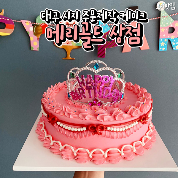 메리골드상점 이미지