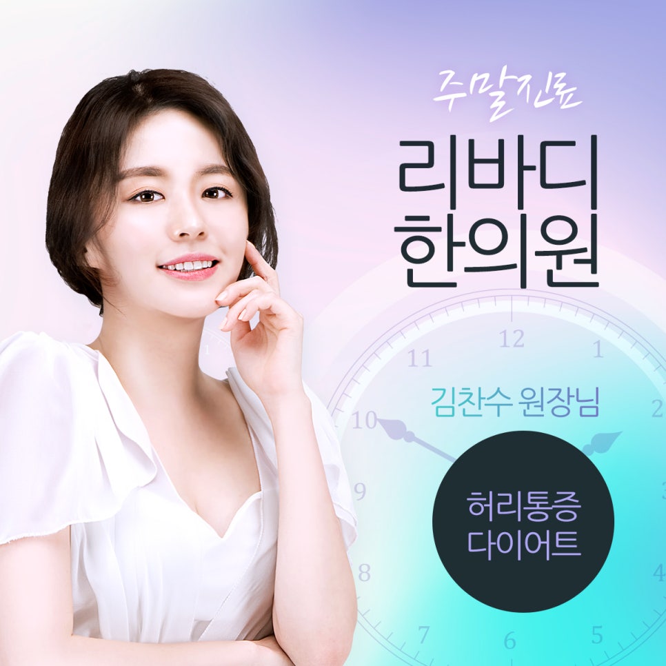 리바디한의원 이미지