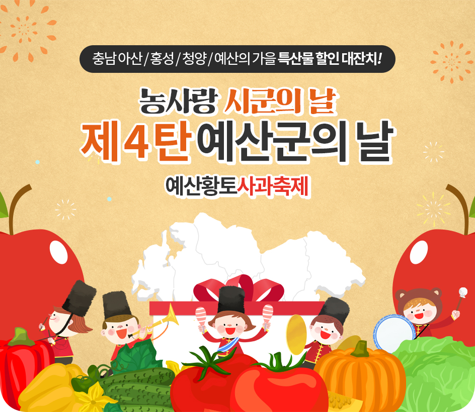 예산황토사과 이미지