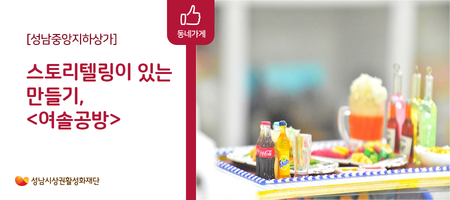 여솔공방 이미지