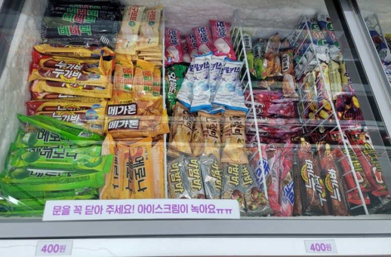 아이스크림할인점냠냠간식 이미지
