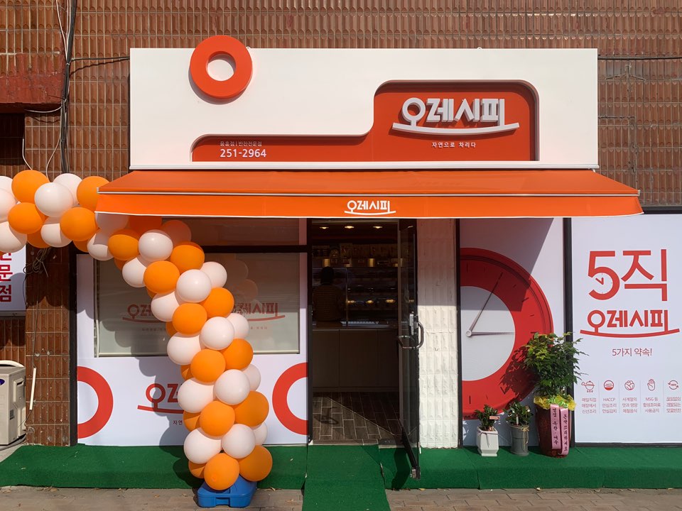 오레시피안산 이미지