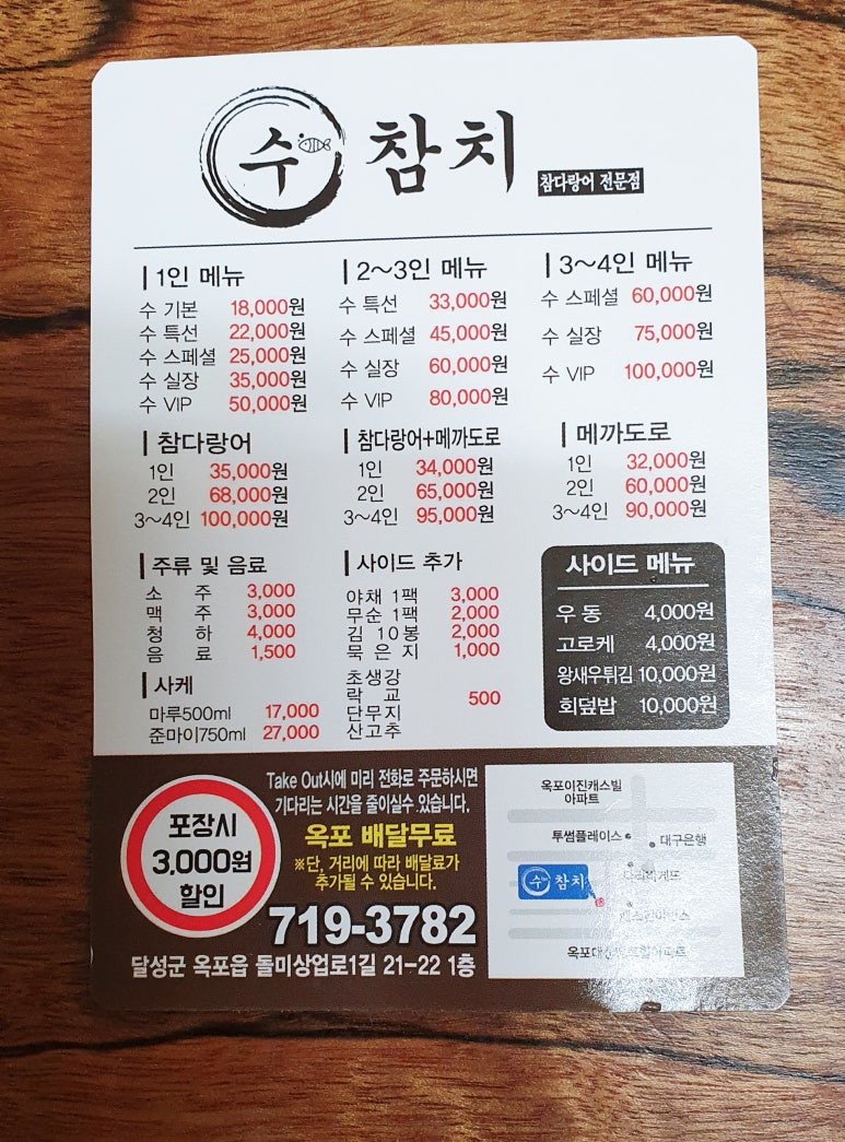수참치 이미지