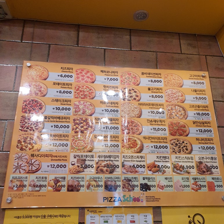 피자스쿨정릉점 이미지