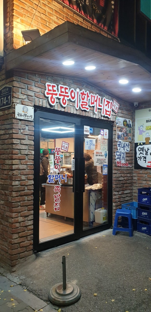 뚱뚱이할머니족발 이미지