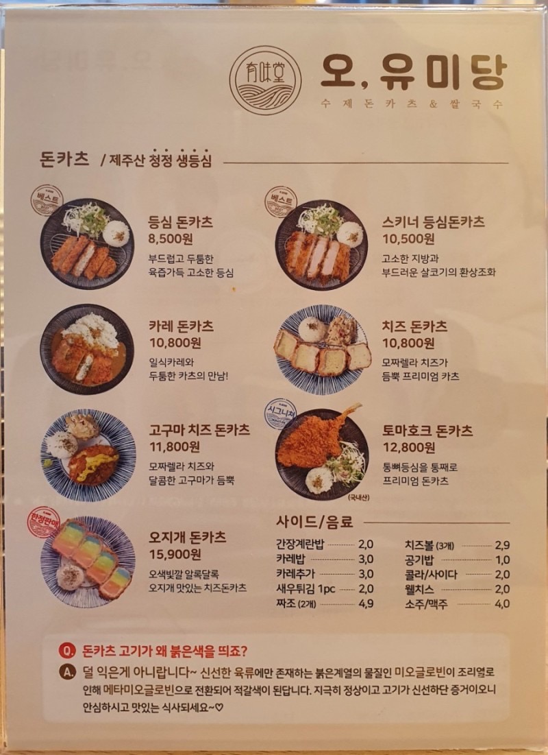 오유미당 이미지